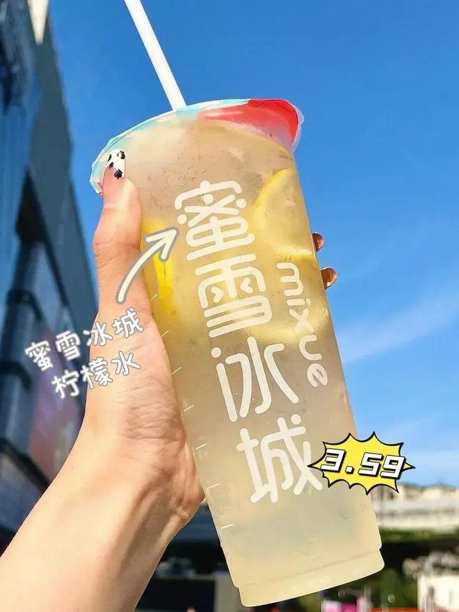 水席卷茶饮战场群雄血流成河ag旗舰厅逆袭！4元柠檬(图4)